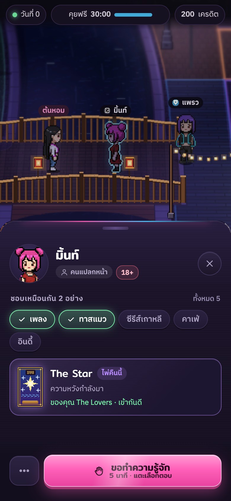 เจอกันบนสะพานไม้ข้ามแม่น้ำ แตะดูโปรไฟล์ มีแท็กที่ชอบและสถานะ